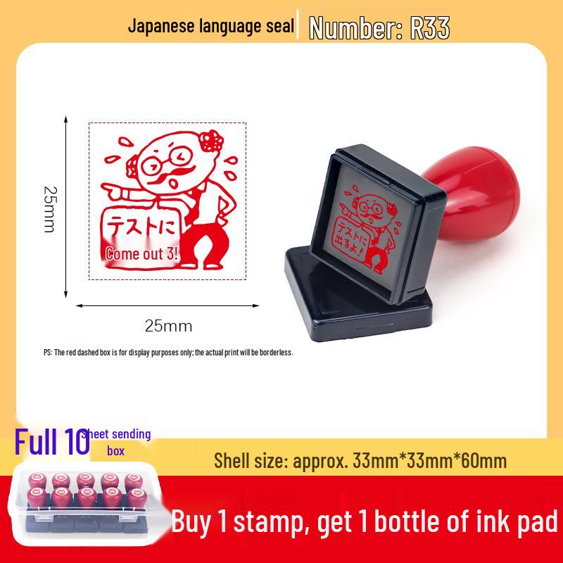 Japanese Teacher Emoji Stamp for Encouragement and Reward