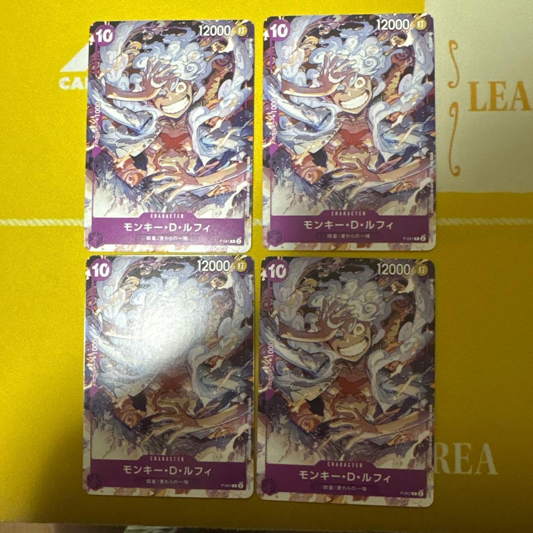 Monkey D. Luffy promo set of 4