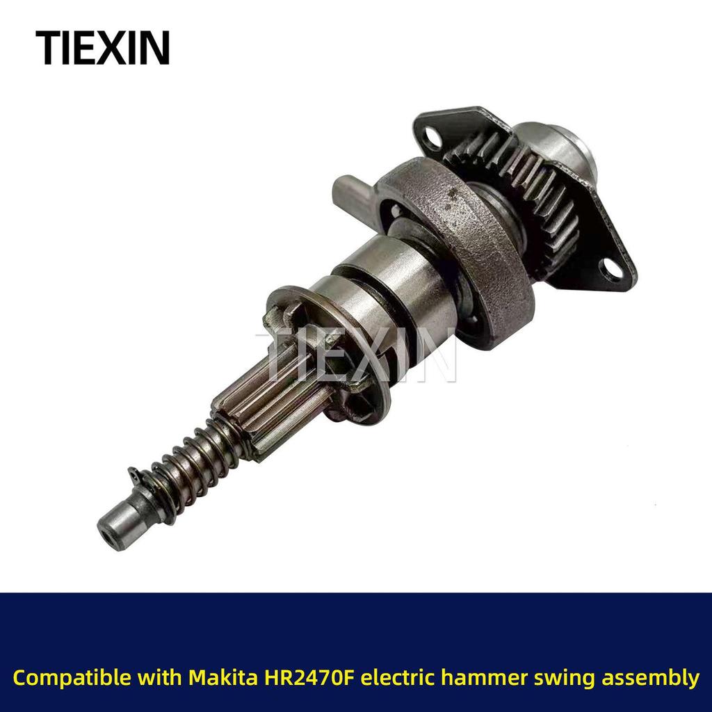 Compatible Gear Swing for Maktec HR2470F and 2470 Impact Hammer Drill, 780W, 04363.