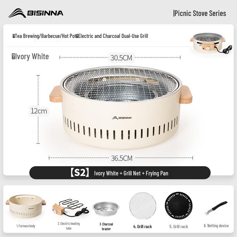 Beishanlang SK230 Electric & Charcoal Dual-Use Warming Grill Set