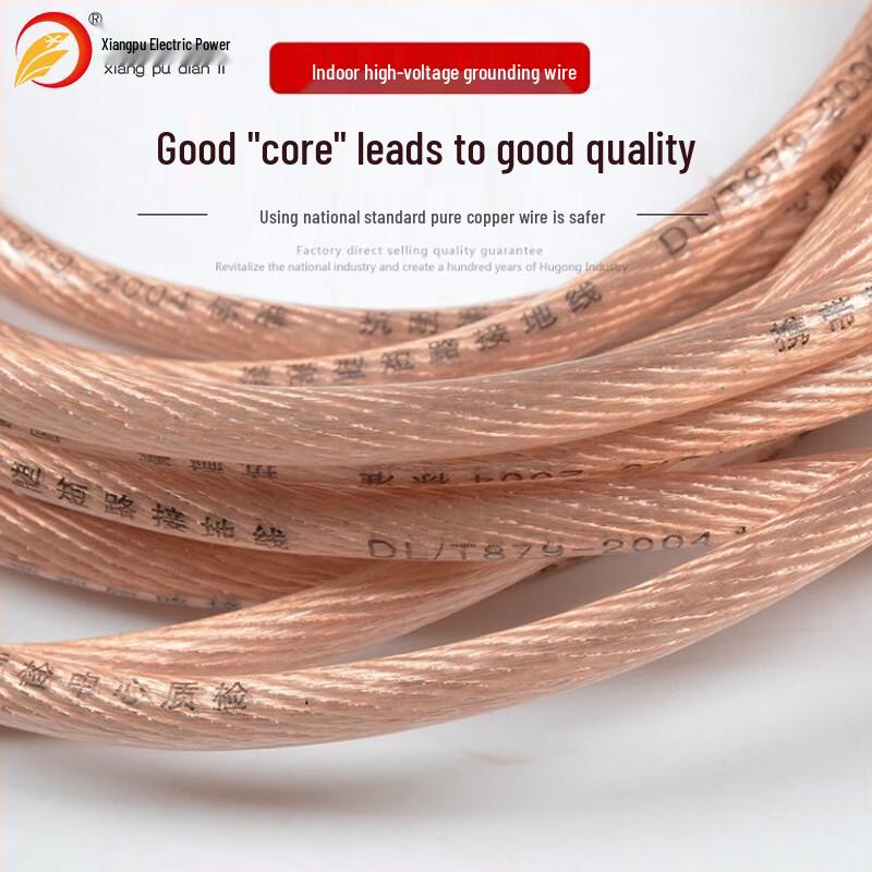 Xiangpu Power Low-Voltage Personal Safety Grounding Wire Kit