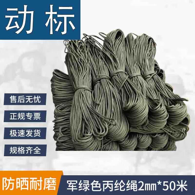 Прочный армейский зеленый хозяйственный шнур