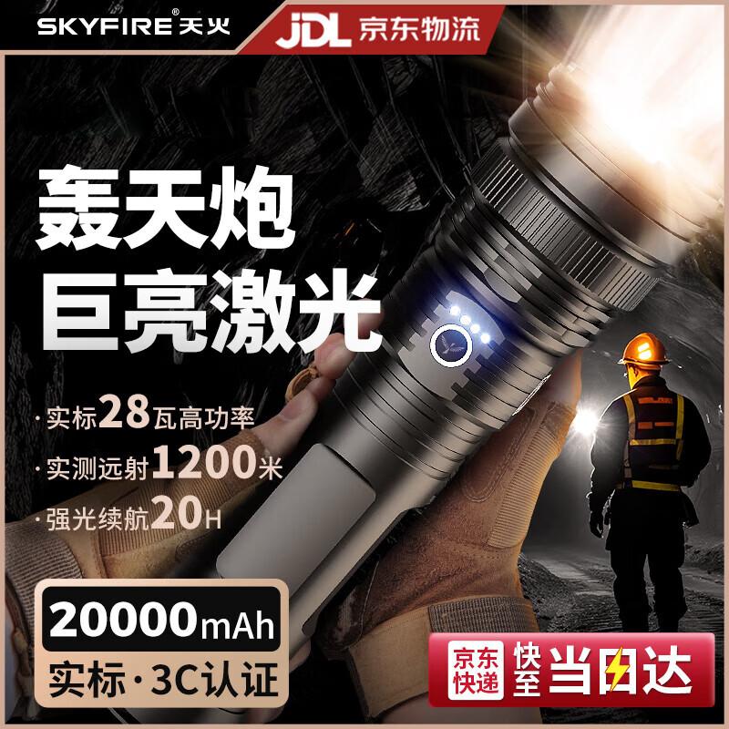 Tianhuo Multi-Function Rechargeable LED Flashlights