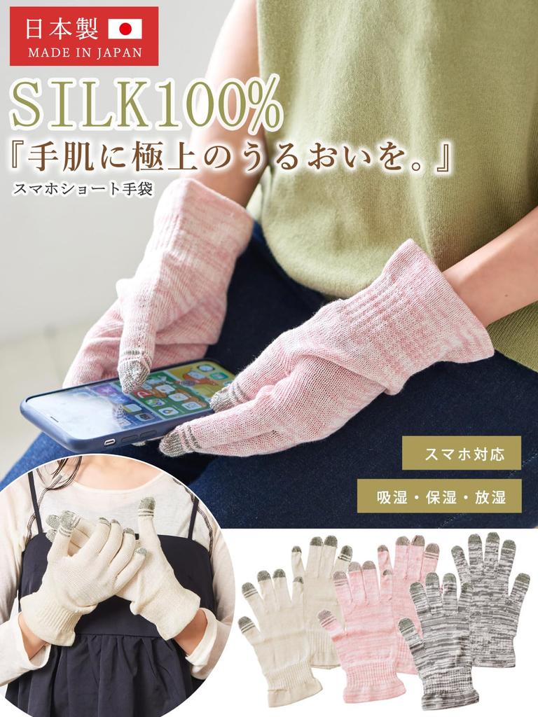 CHARM Made in Japan Silk Smartphone Compatible Gloves Short Moisturizing Hand Care Sleeping Gloves UV Protection 100% [One Size/Pink]