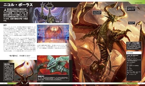 Magia: Przewodnik Wizualny The Gathering