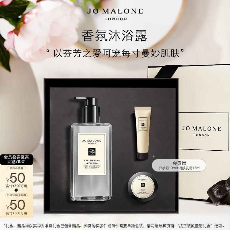 

Jo Malone English Pear & Freesia Shower Gel