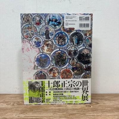 Ghost Shell Shirow Masamune Artworks Art Book Japan