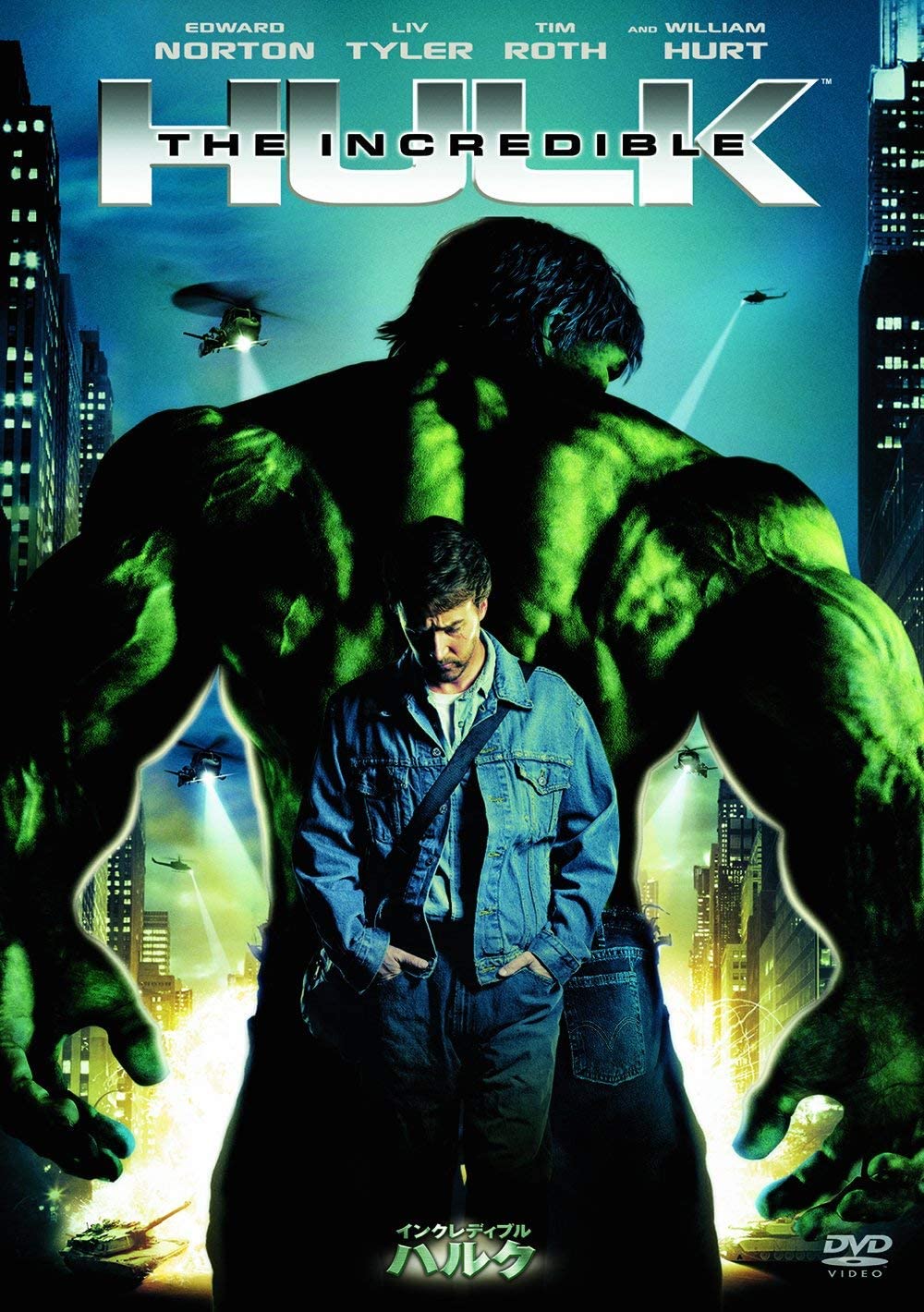 

DVD - The Incredible Hulk (1 Disc) OPL48133 Japan Movies & DVD Used