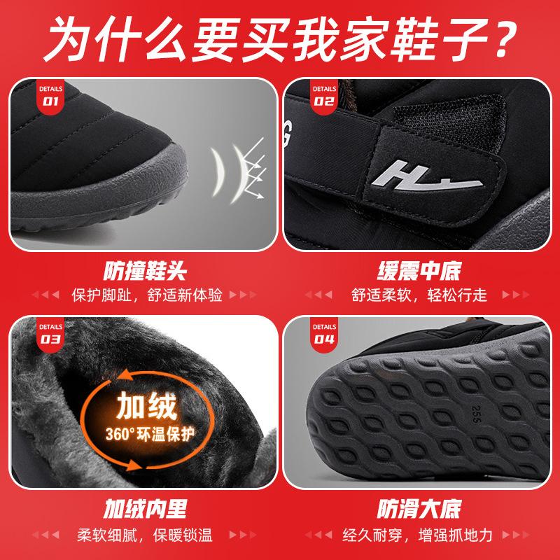 Shoes women's shoes winter cotton shoes new velvet thickened medium help middle-aged and elderly couples warm casual snow boots
