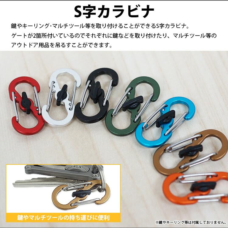 prendre S-shaped carabiner with lock, set of 5, mini carabiner
