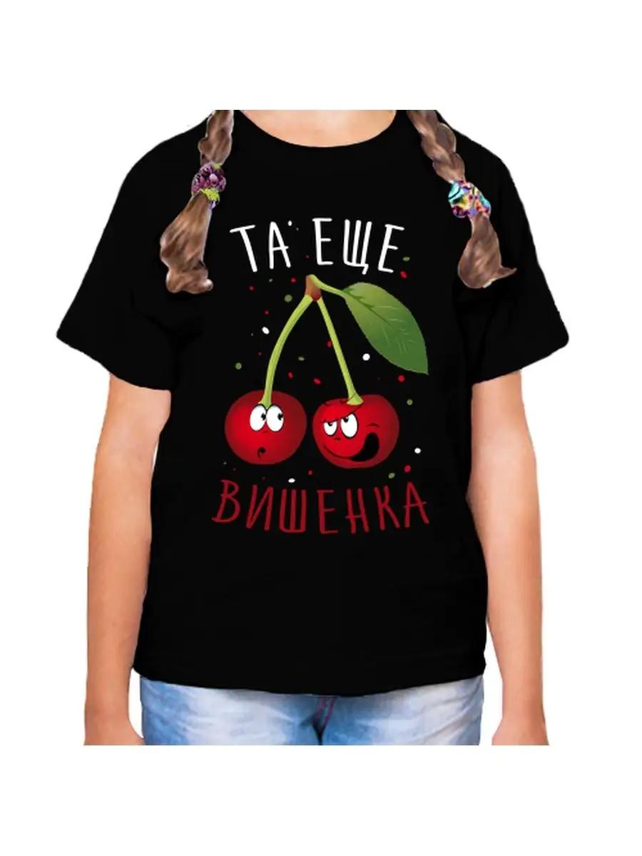 Детская футболка с надписью какая вишня 2XL