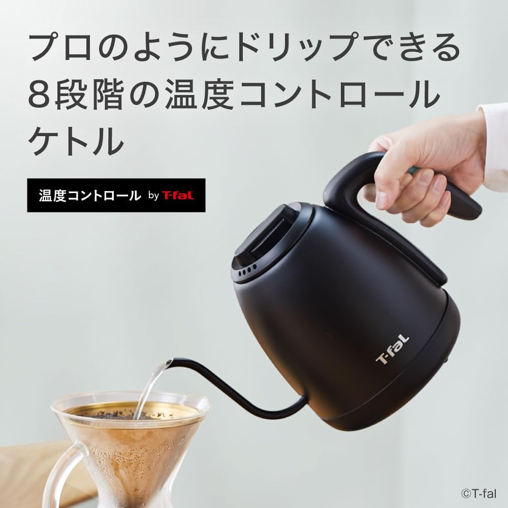 Tefal Electric Kettle 0.8L Drip Coffee Temperature Adjustment Tipping Over Hot Water Leak Lock [Cafe Lock Control] Heat Retention Kettle Dedicated