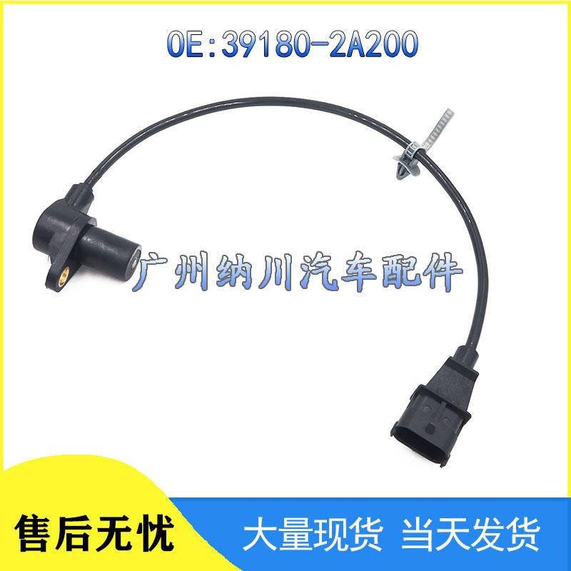 Hyundai Accent Crankshaft/Camshaft Position Sensor 39180-2A200