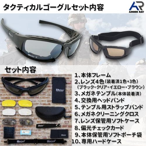 AMBERRAY Airsoft Goggles, Shooting Glasses, Tactical Goggles, Sunglasses for Outdoor Use (Black)