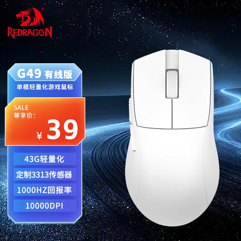 

Redragon G49 Series Lightweight Gaming Mouse