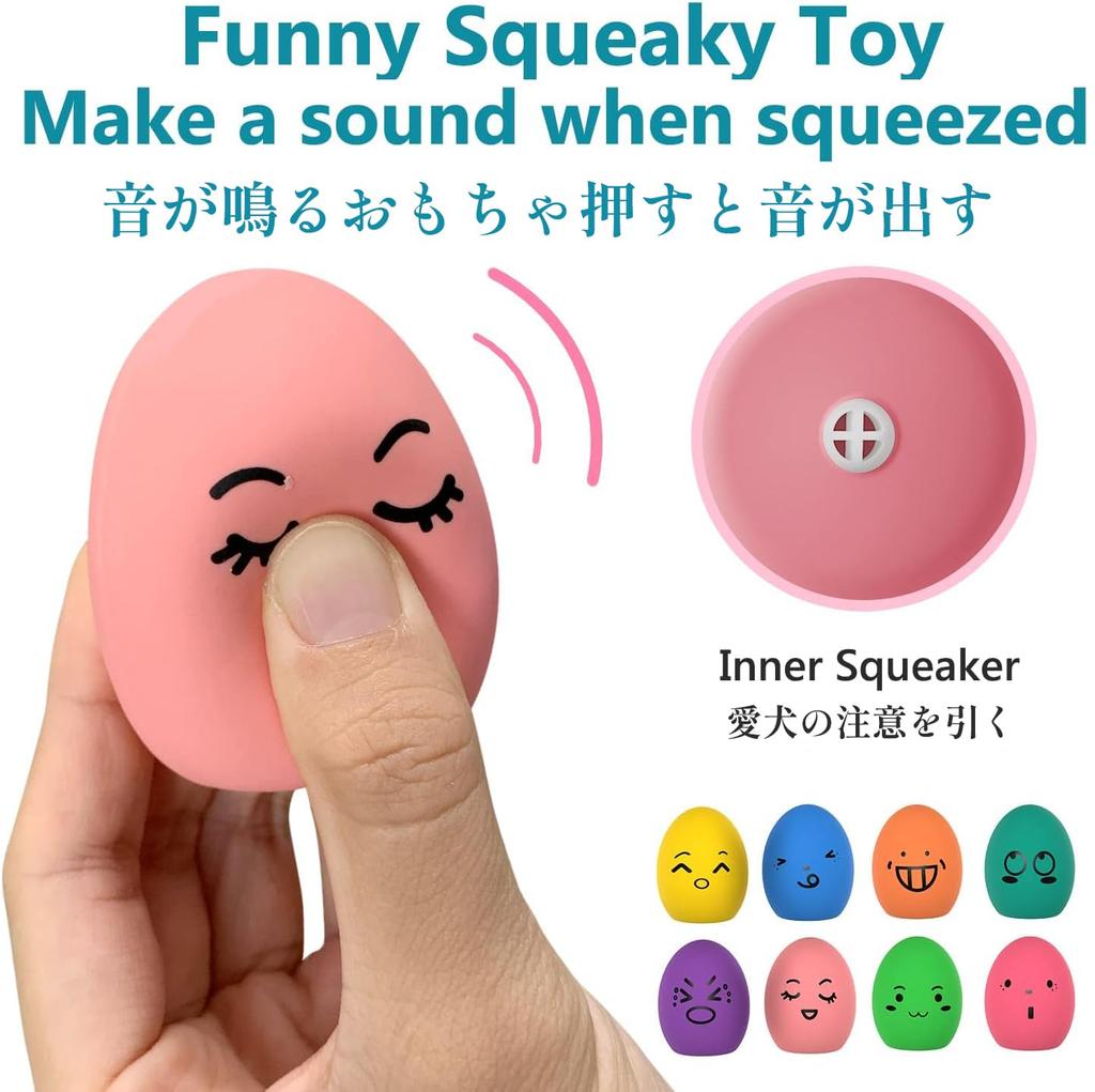 SCHITEC Dog Squeaky Chew Stress Lack of Suitable for Puppies and Small Dogs Set of Toys, Balls, Toys, Relief, Exercise, Egg-Shaped, (Diameter 4.4cm)