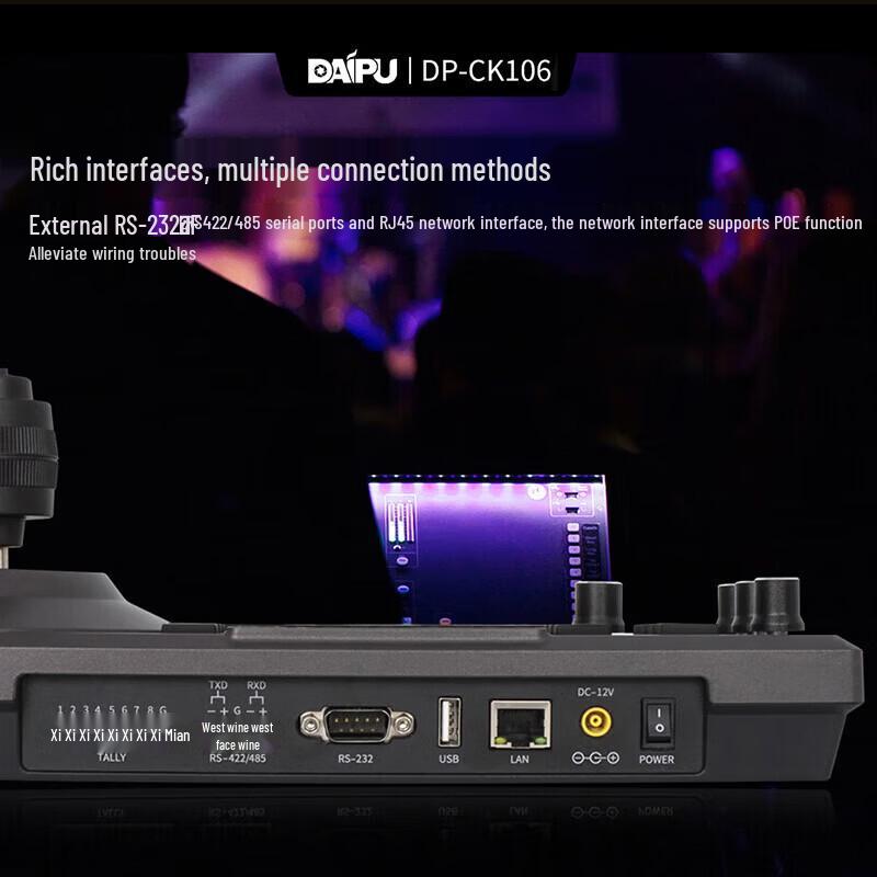 DAIPU DP-CK106 Video Conference PTZ Camera Controller (CN version)