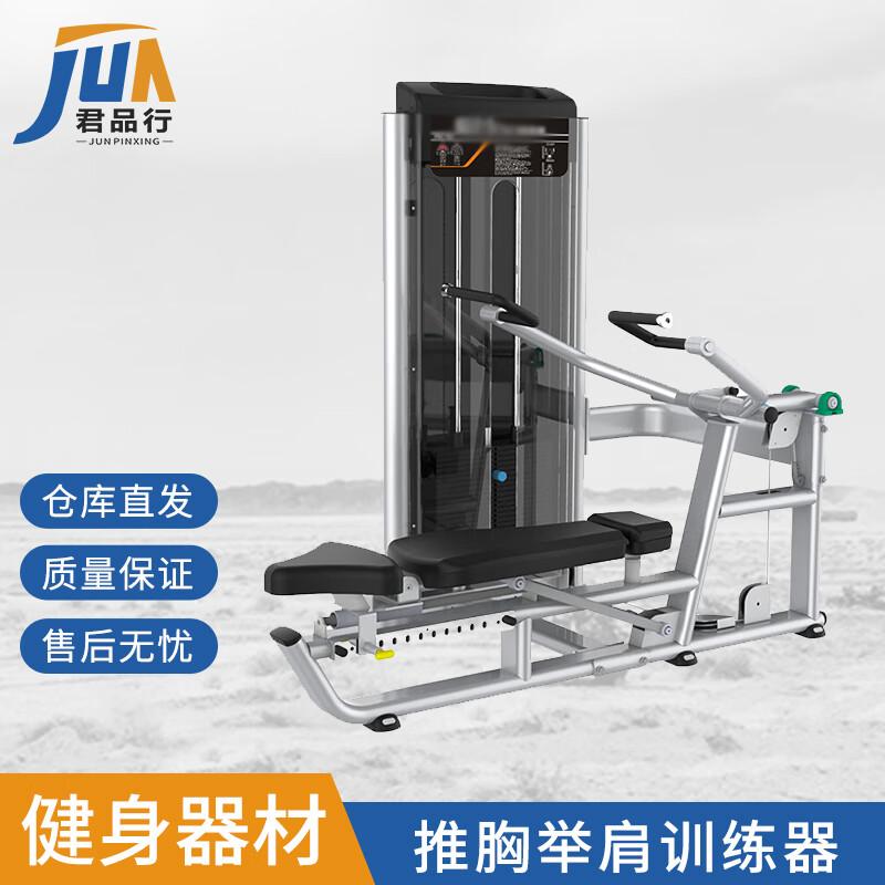 Dual-Function Chest and Shoulder Press Trainer