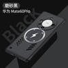 Applicable to Huawei mate70Pro borderless mobile phone case mate60Pro lightning magnetic mate50 protective case