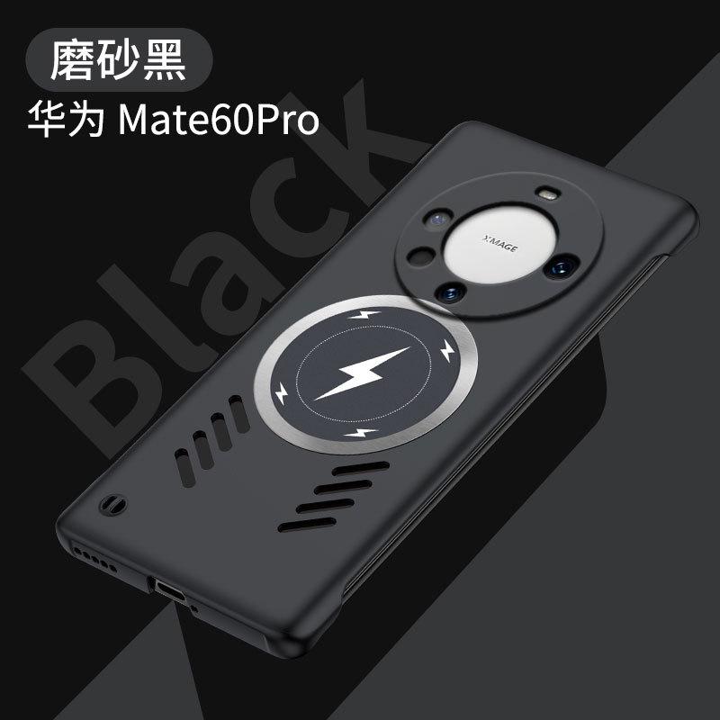 Applicable to Huawei mate70Pro borderless mobile phone case mate60Pro lightning magnetic mate50 protective case