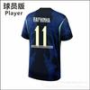 Correct Version 2026 US, Canada and Mexico World Cup Brazil Home and Away Players' Version Jersey 10 Vinicius Single Top