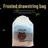 Little Bear Frosted Drawstring Storage Pouches