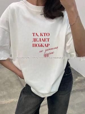 100% Cotton Oversized Short Sleeve T-Shirt with Stylish Letter Print