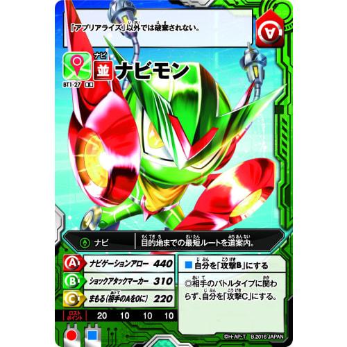 Digimon Universe Appli Monsters Card Game Booster Pack 1 - Start! Appli Arise! - [AM-BT1] (Box)