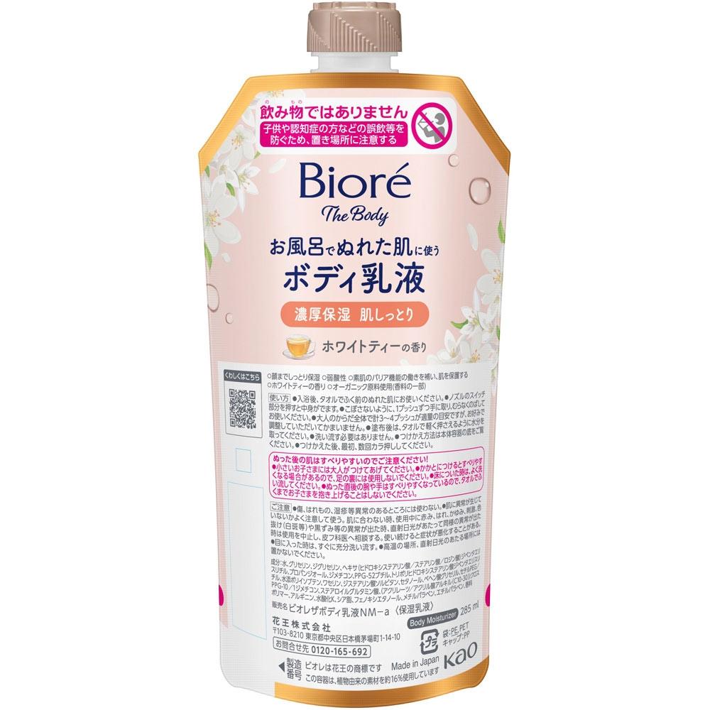 

Kao Biore Body Lotion White Tea Scent 285ml