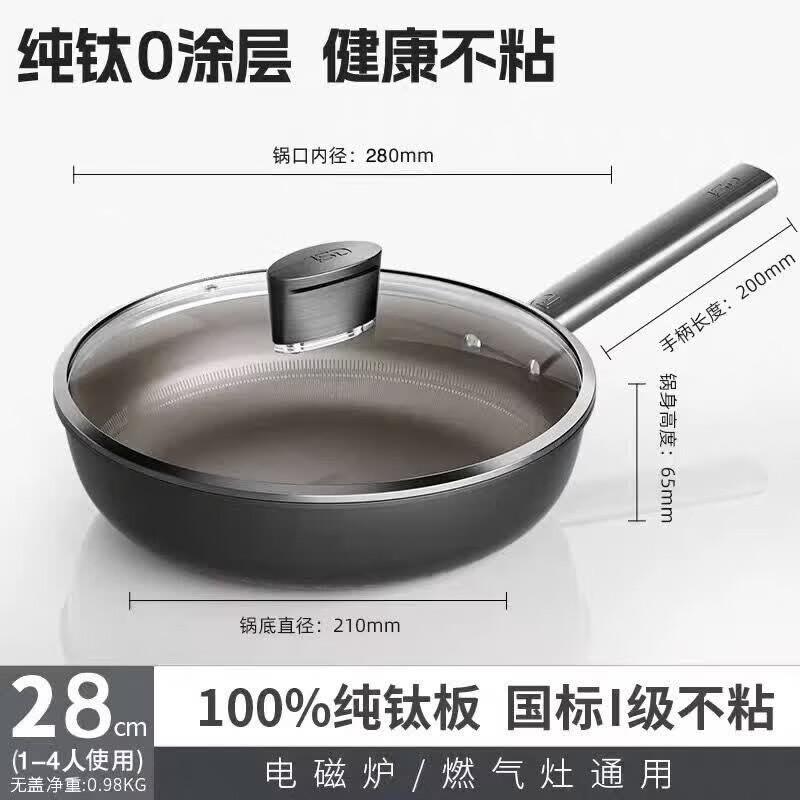 ASD Pure Titanium Non-Coating Wok