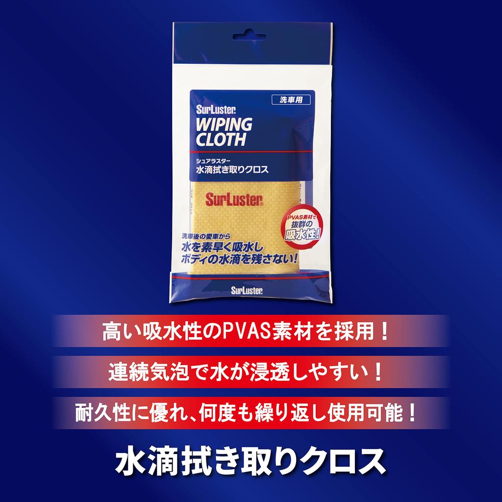 SurLuster Water Wiping Car Wash Absorbent Durable for and Coated 43cm X Cloth, Cloth, Cloth, Towel, Cars, Motorcycles, Vehicles, Approx. 32.5cm, S-42