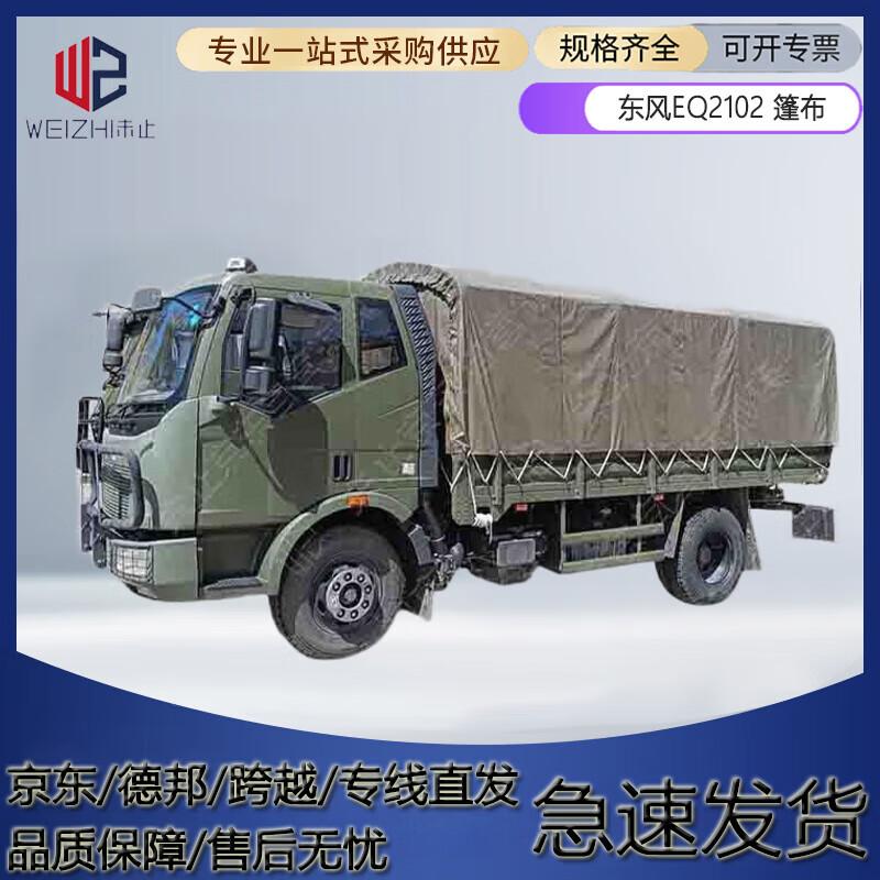 Outdoor Rainproof Sunshade Vehicle Tarpaulin