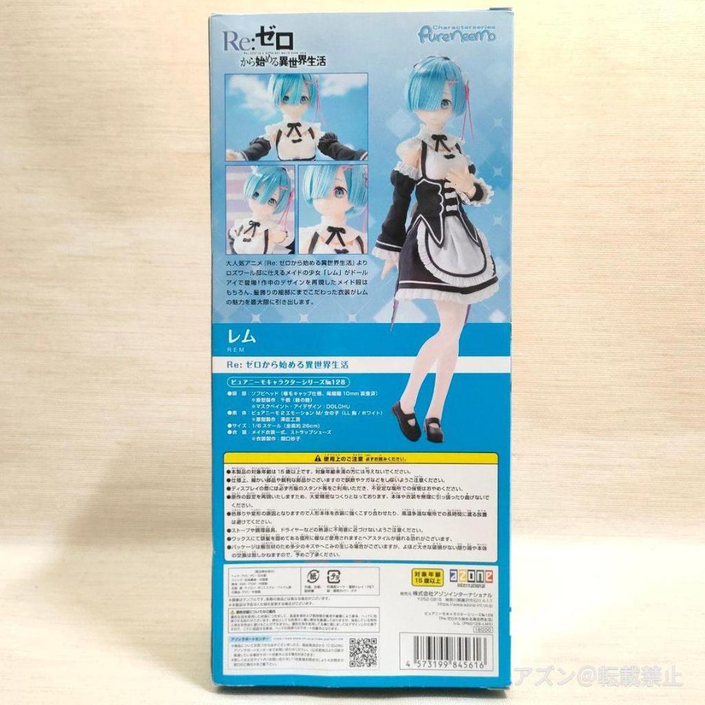 [USED] Pureneemo Character Series Rem 1/6 Azone International Re: