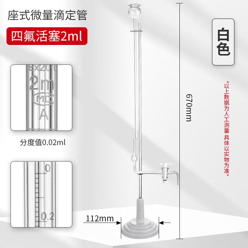 Aokewen PTFE Piston Automatic Micro Titration Burette