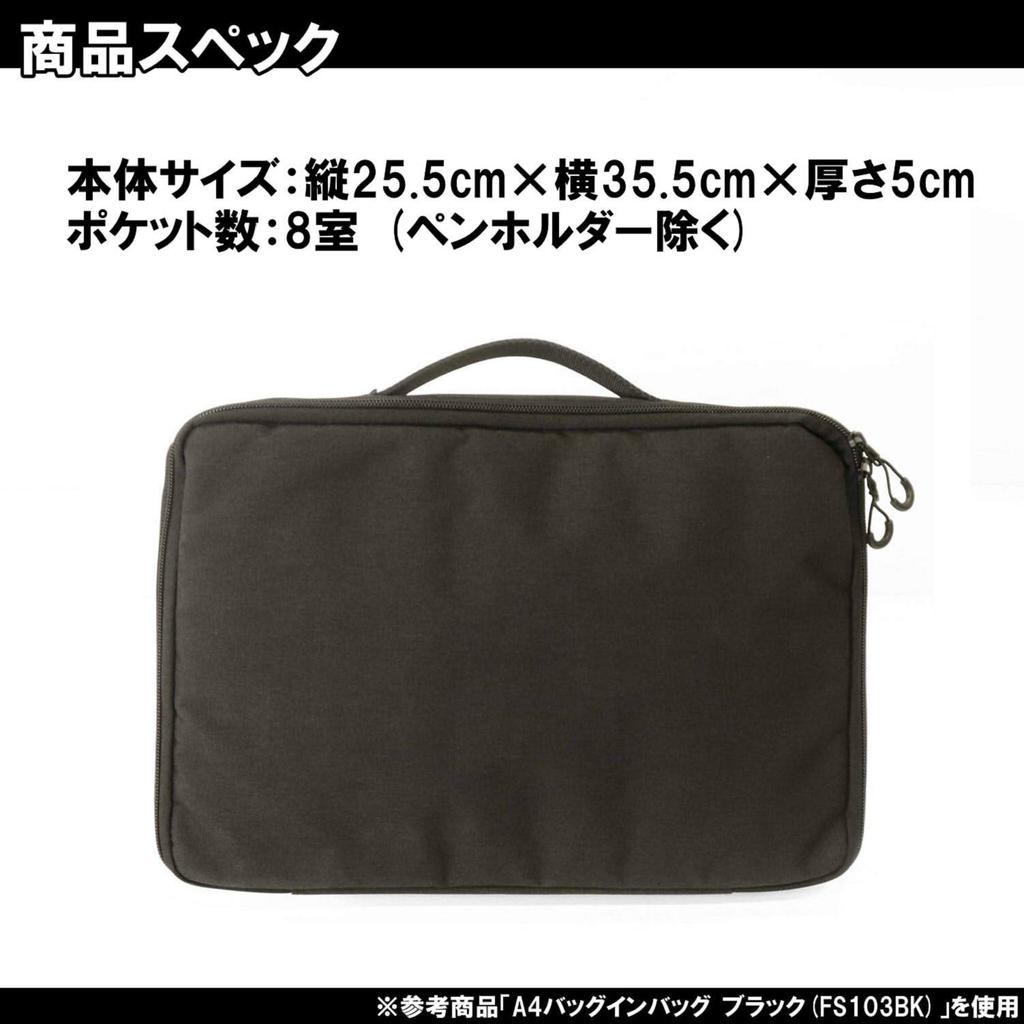 Kutsuwa Fast Storage Storage A4 FS103BK Bag-in-Bag Case, Size, Black,