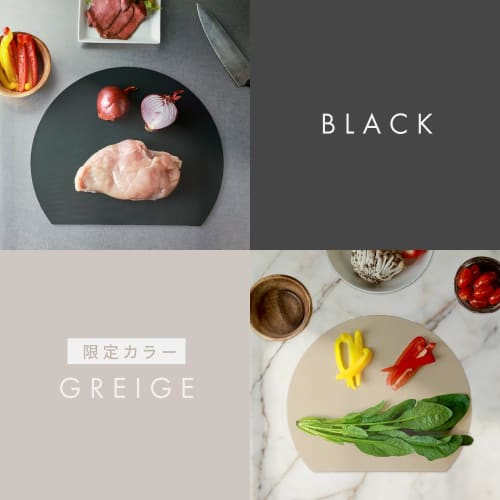 CICADA Cutting Board, Black, Round, Dishwasher Safe, Lightweight, Small, Heat-Resistant Elastomer (M Greige)