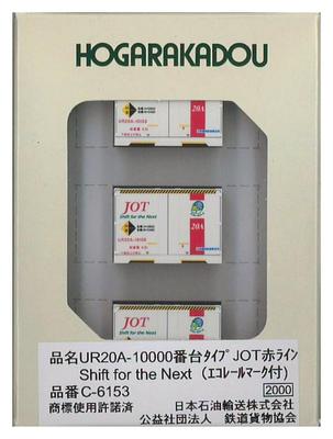 Roudo N Gauge UR20A-10000 Series Type JOT Red Line Shift for the Next (with Eco Rail Mark) Railway Model Supplies C-6153