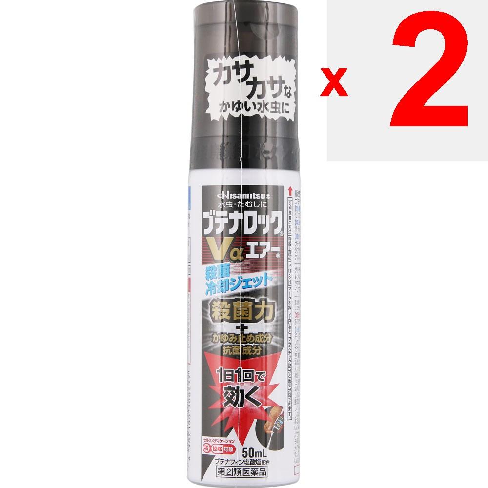 Hisamitsu Pharmaceutical Butena Rock Va Air 50ml Athlete's Foot Medicine (Fourth Generation) Indications: Athlete's Foot, Jock Itch, Ringworm