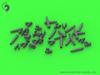 Master Model WW2 American Browning M2HB Caliber Machine Gun Ammunition Belt Links and Empty Cartridges 150 Pieces Plastic Model 1/35 .50 (12.7mm) Set,
