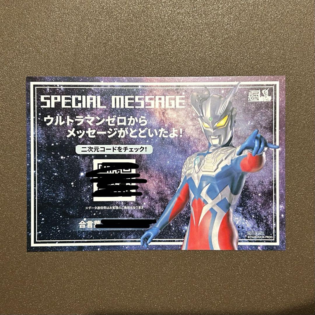 

[Б/У] Юбилейная открытка-подарок за вход на мероприятие, посвященное 10-летию Ультрамена Зеро