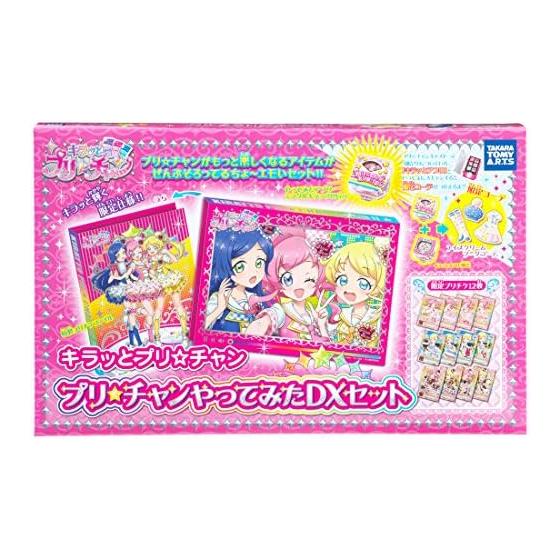 Kiratto PuriChan PuriChan Tried DX Set