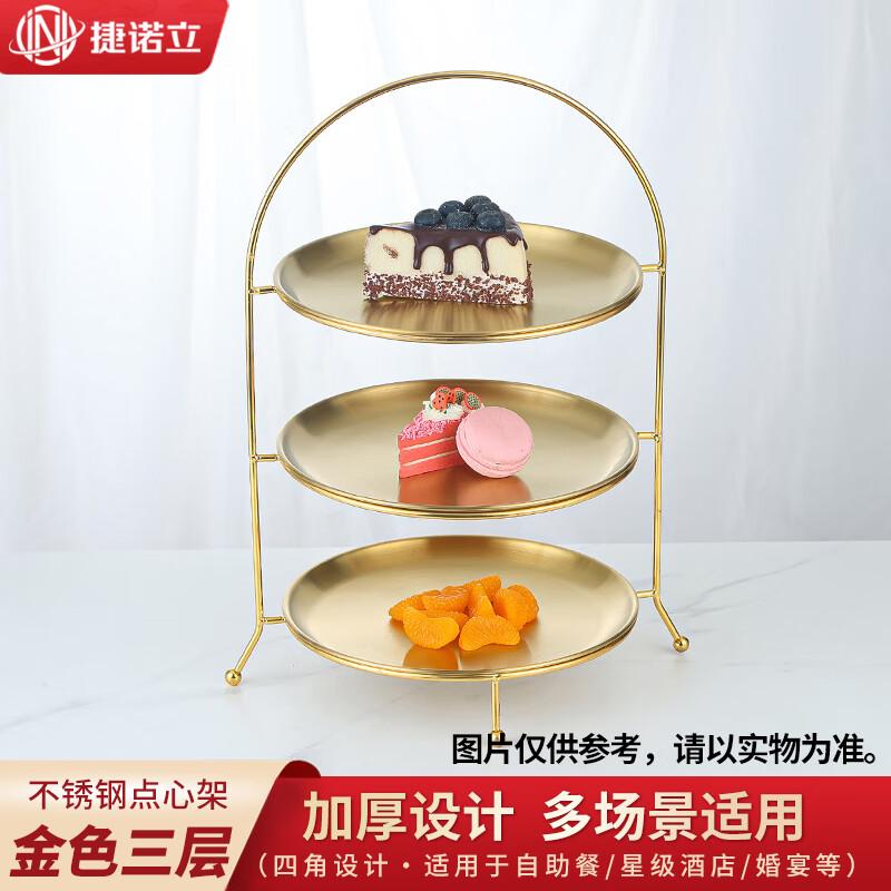 JNL 3-Tier Gold Stainless Steel Serving Stand