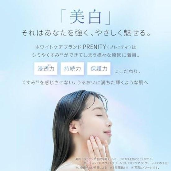 TBC PRENITY Skincare CC Cream EX 30g (Skincare Concept Medicinal Cream) Quasi-Drug