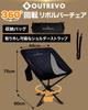 OUTREVO 360 Degree Rotating Outdoor Chair Compact Lightweight Folding One Touch Chair with Bag Outrevo [Revolver] (Black)