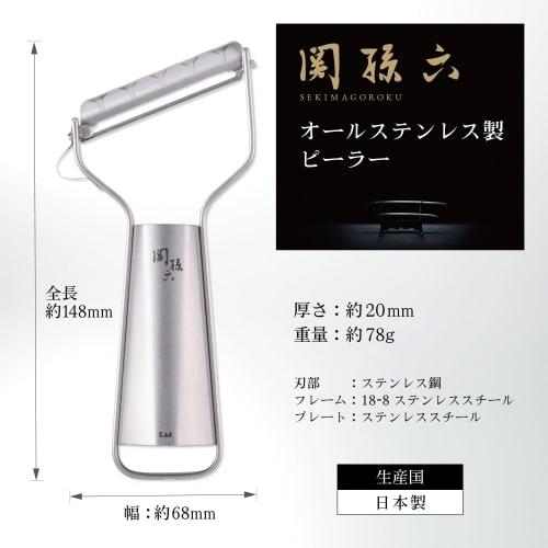 KAI CORPORATION Peeler Compact Sharp Edge Polar Blade Seki Magoroku All Stainless Steel Dishwasher Safe Made in Japan DH3356