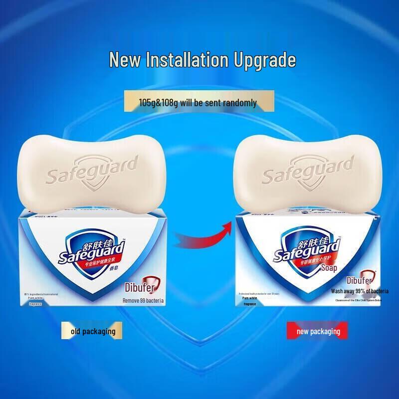 

Safeguard Pure White Antibacterial Bar Soap 100g