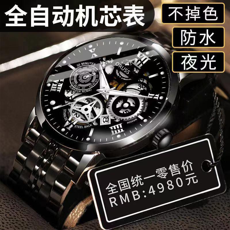 Fully Automatic Movement Watch Men'S Watch Luminous Waterproof High-End Handsome Men'S Watch