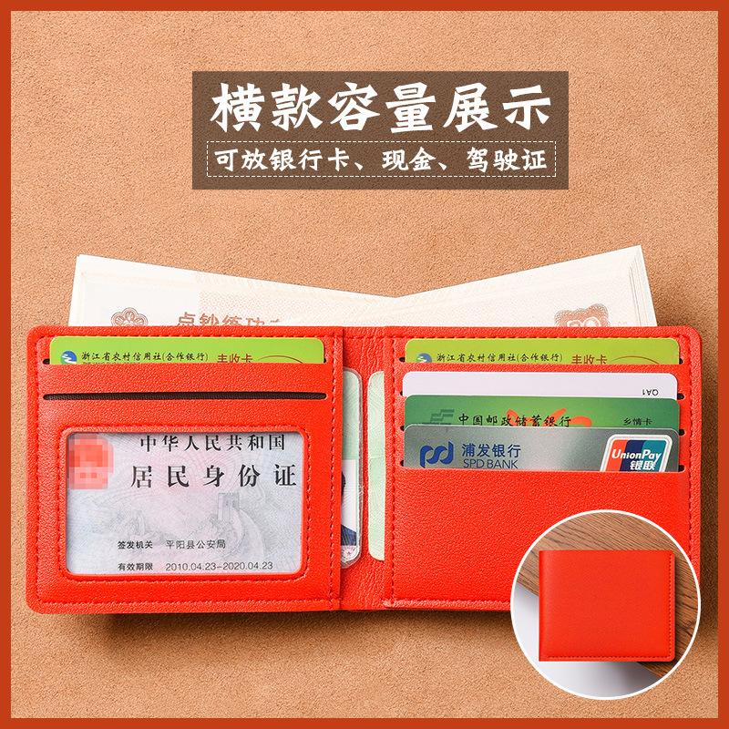 New Men's and Women's Wallets, Short High-end Fashion Students, Small Wallets, Card Bags, Simple and Ultra-thin Folding Soft Wallets