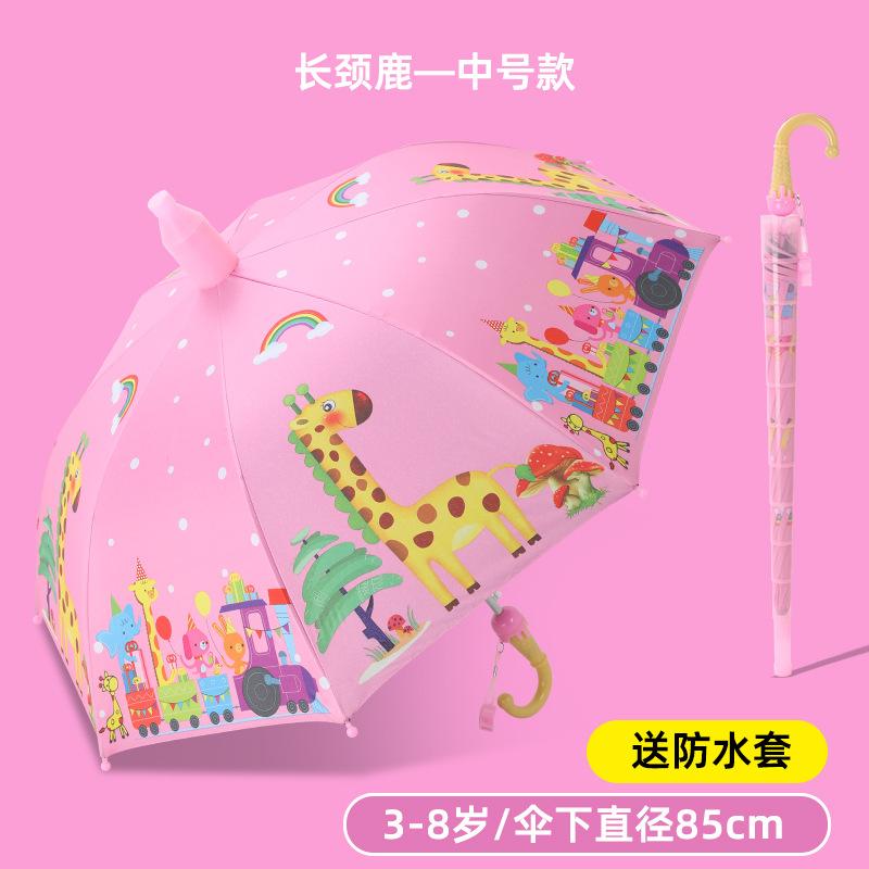 Straight umbrella Cartoon children's umbrella Automatic men's and women's waterproof cover Kindergarten sunshade sun long-handled umbrella