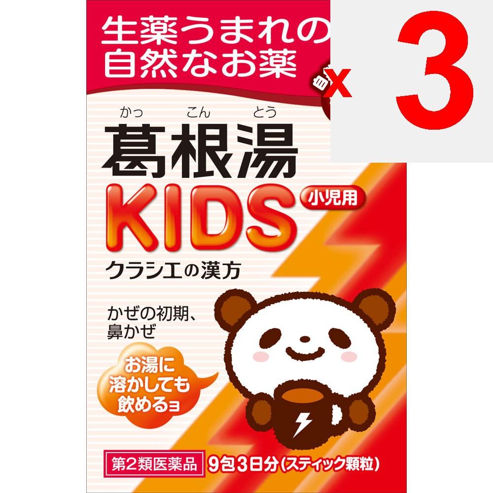 Kracie Pharmaceuticals Kampo Specialist Kudzu Root Decoction for Kids, 9 Packets Kampo (Kakkonto) Indications: For individuals with moderate to strong